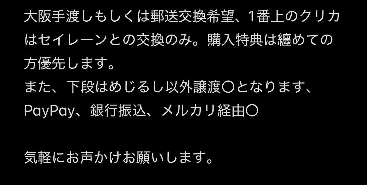 Bi9H7's tweet photo. ちいかわ 海辺のキラキラクリアカード 購入特典、映画特典
譲
ちいかわ、モモンガ、古本屋、うさぎ、ハチワレ、ちいかわ、ラッコ
求
クリカ:セイレーン1、シーサー1
購入特典:セイレーン1、シーサー＆くりまんじゅう＆ラッコ1、セイレーン1
映画特典:くりまんじゅう
or定価＋送料
２枚目参照。 https://t.co/ZTKDey2CGH