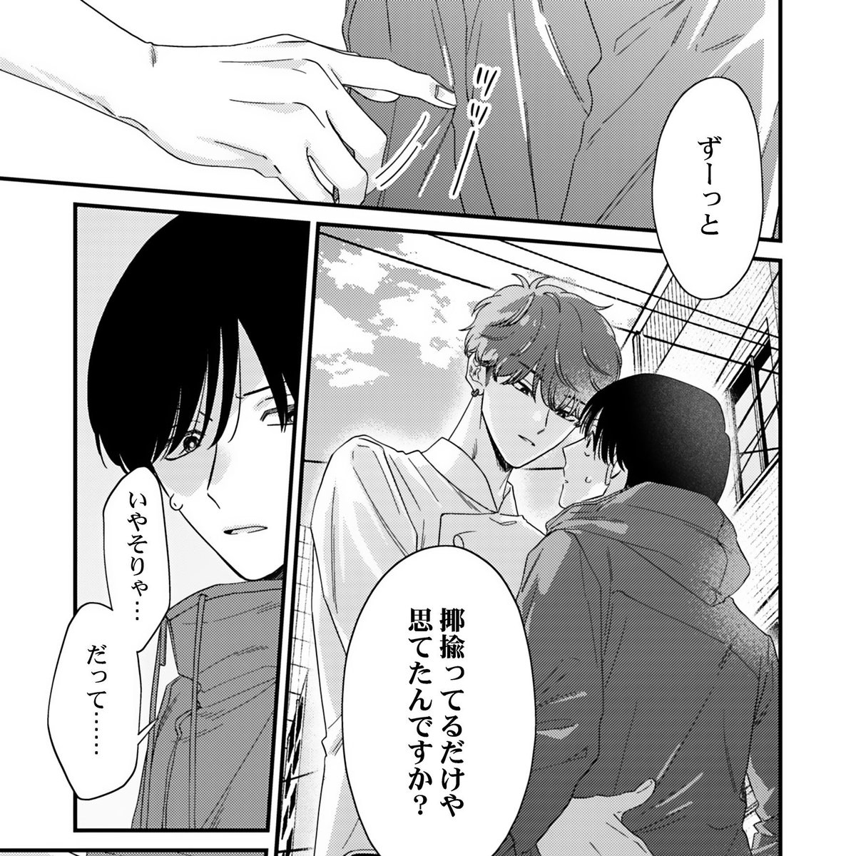 _moth_minoru's tweet photo. アラサー店長は学生バイトに狙われている。
(0/8)

#創作BL https://t.co/bAGNwtPTNH