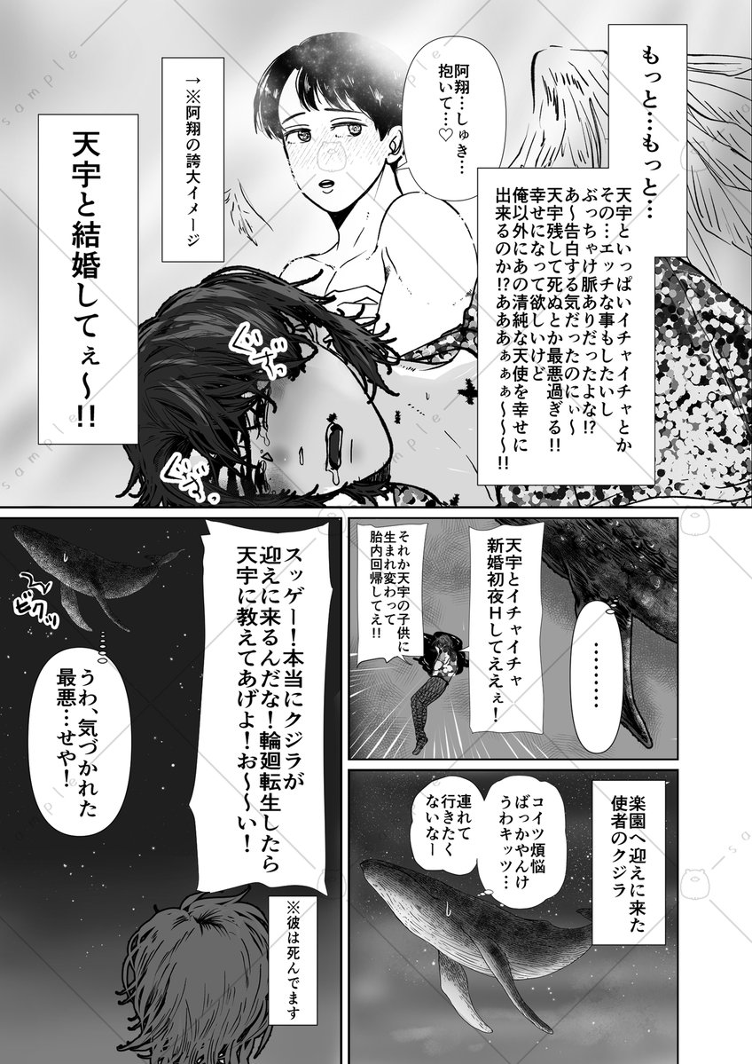 amane24063618's tweet photo. 🐋結婚本wip https://t.co/Hmgg9ExqDf