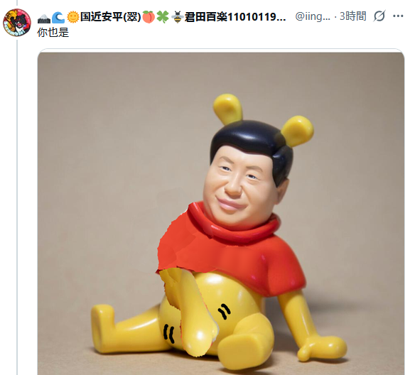 iingvven's tweet photo. さすが中国人デコバカが小学生並みで面白い🤣
保守党アンチですらもうちょっとましなこと言うぞw
台湾人「熊本募金したで」
ワシ「ありがとう。熊本県公式の口座のほうが確実やで」
中国人「〇ね！」
ワシ「オマエモナー( ´∀｀)www」
中国人「お前いらん！クソクズ！母ちゃんと宿題してろ！」
#中国人 https://t.co/T8Rtvz4NiB