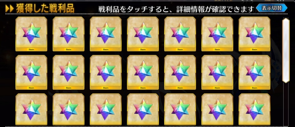 appmediafgo's tweet photo. ドロップは聖晶石30個！ https://t.co/hQVC6ASSqc