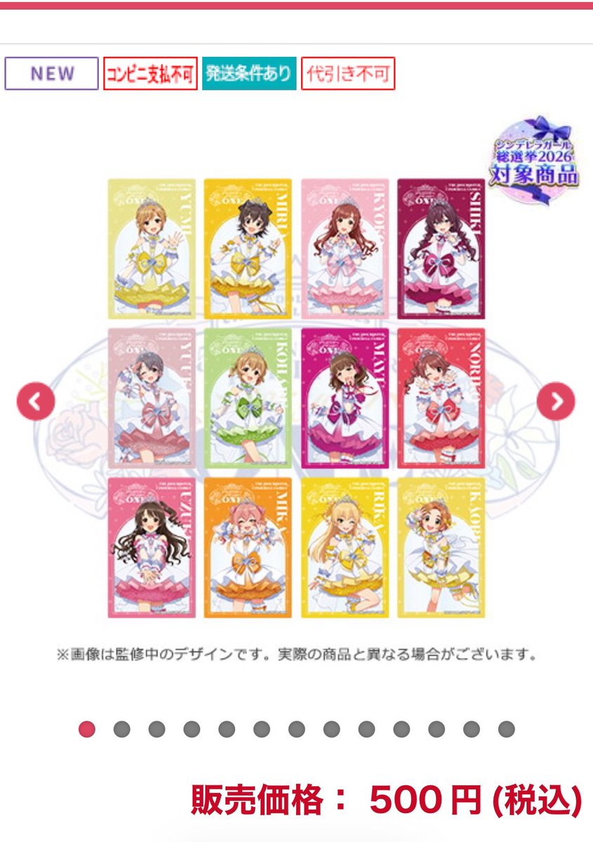 moyunekonama's tweet photo. 〈交換〉アイドルマスター シンデレラガールズ デレマス クリアカード A ~LOVE-Party~

譲 響子 志希 悠貴 美嘉

求 まゆ

12枚購入予定
お気軽にお声掛け下さい🙇‍♀️ https://t.co/w4h8HhOSTX