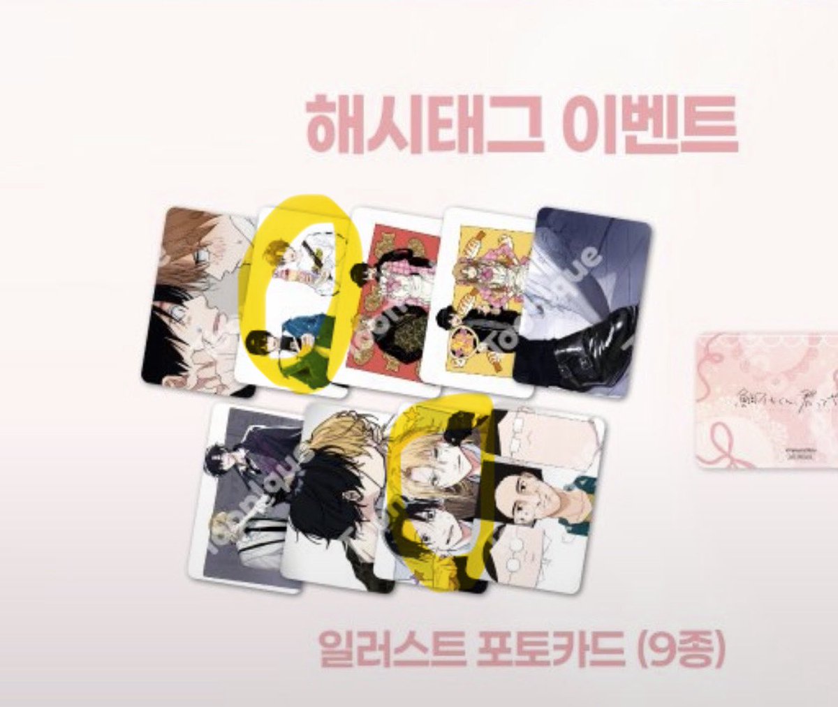 myasyki's tweet photo. 타시로군 너란 녀석은 투니크 콜라보 카페

방문포카 교환 구합니다
왼쪽에서 오른쪽으로 구해요😭😭
오늘 홍대에서 직거래 희망합니다…. https://t.co/UTUldiJFwv