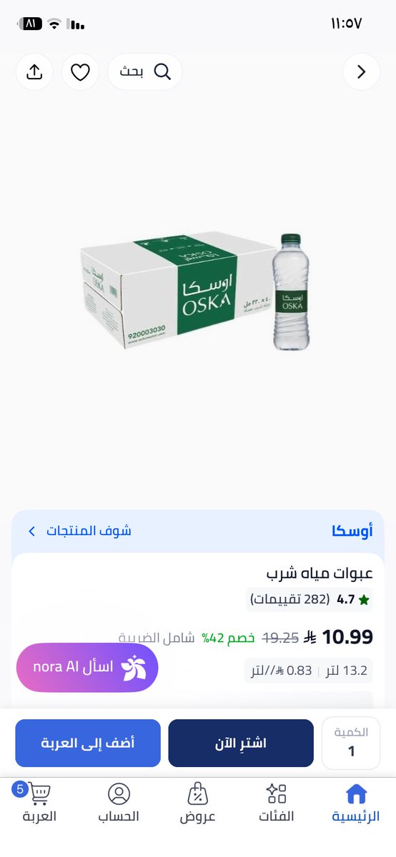 MBShiyc's tweet photo. توصية🔥
خصم 42%🔥
كود:  سوق20 🎁
الرابط: https://t.co/OBCzUSukZF 🔗 

#كلام_حلو_يجبر_الخاطر #خلصو_صفقات_الهلال 
#حمله_عتق_رقبه_محمد_الرشيدي https://t.co/LNq8OJLX68