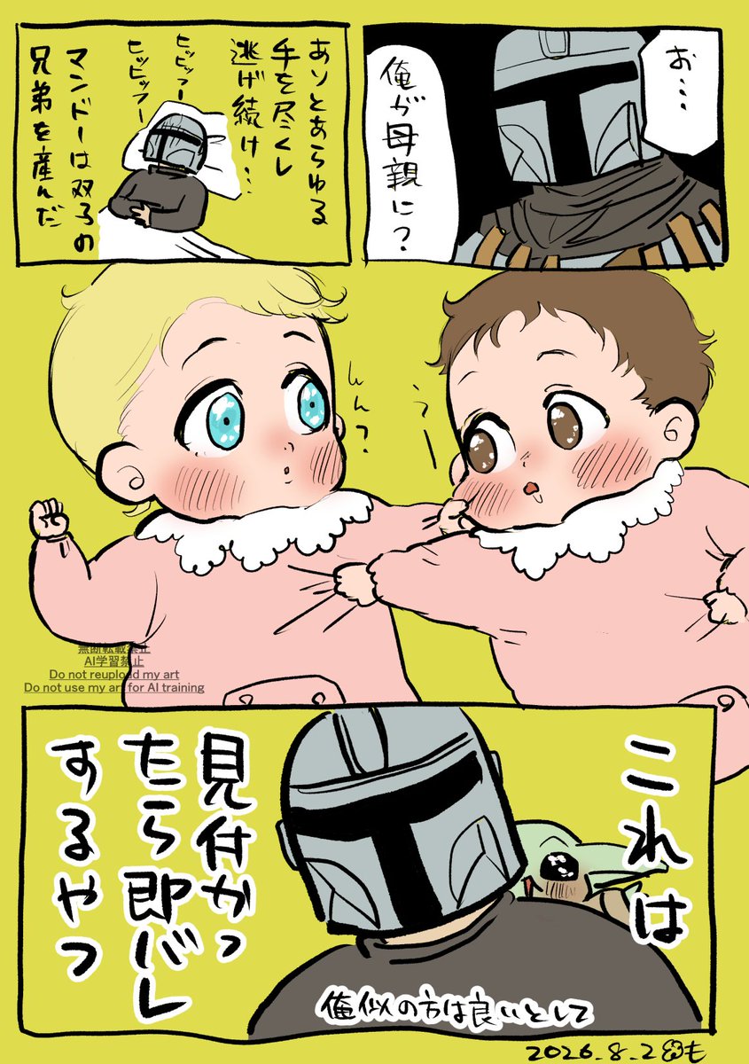 mokumo_kumokoko's tweet photo. lkdn　オメガバで妊娠出産ギャグ　なんでもOKな方向け https://t.co/WcW2WyxaeQ
