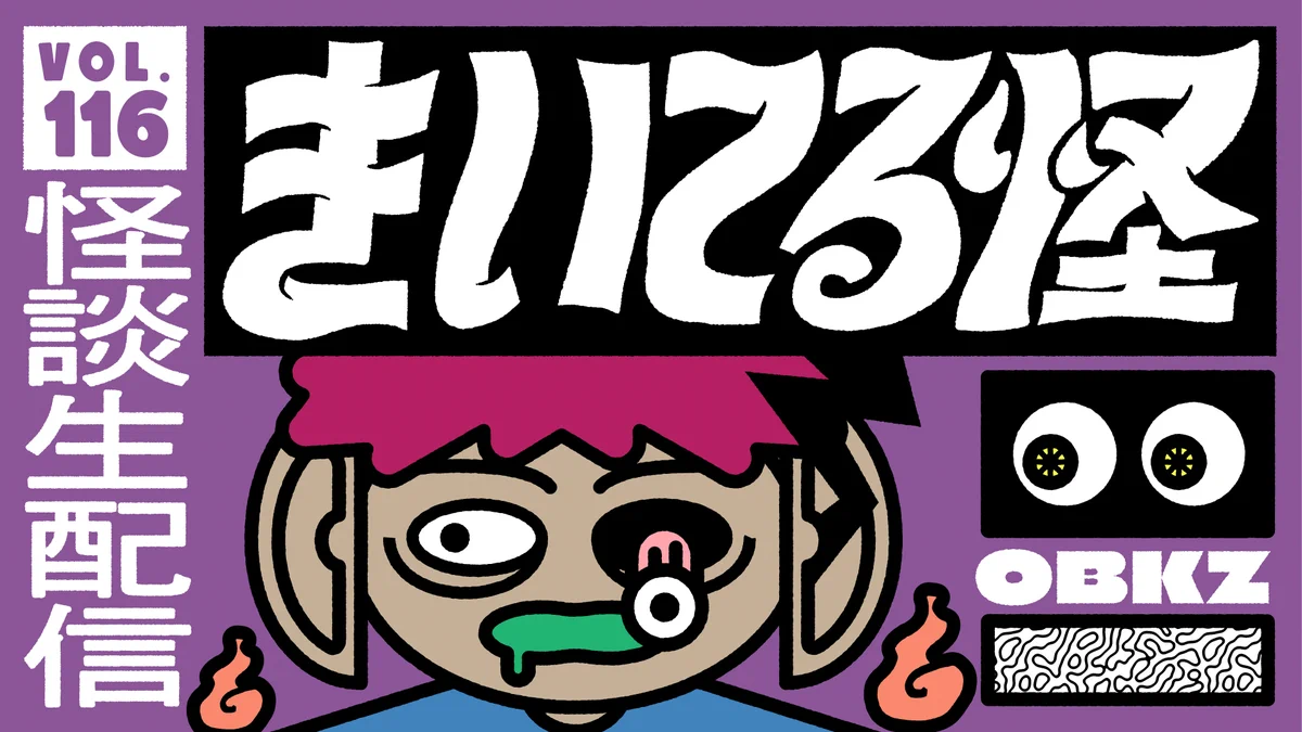 おばけ座 on X: 
