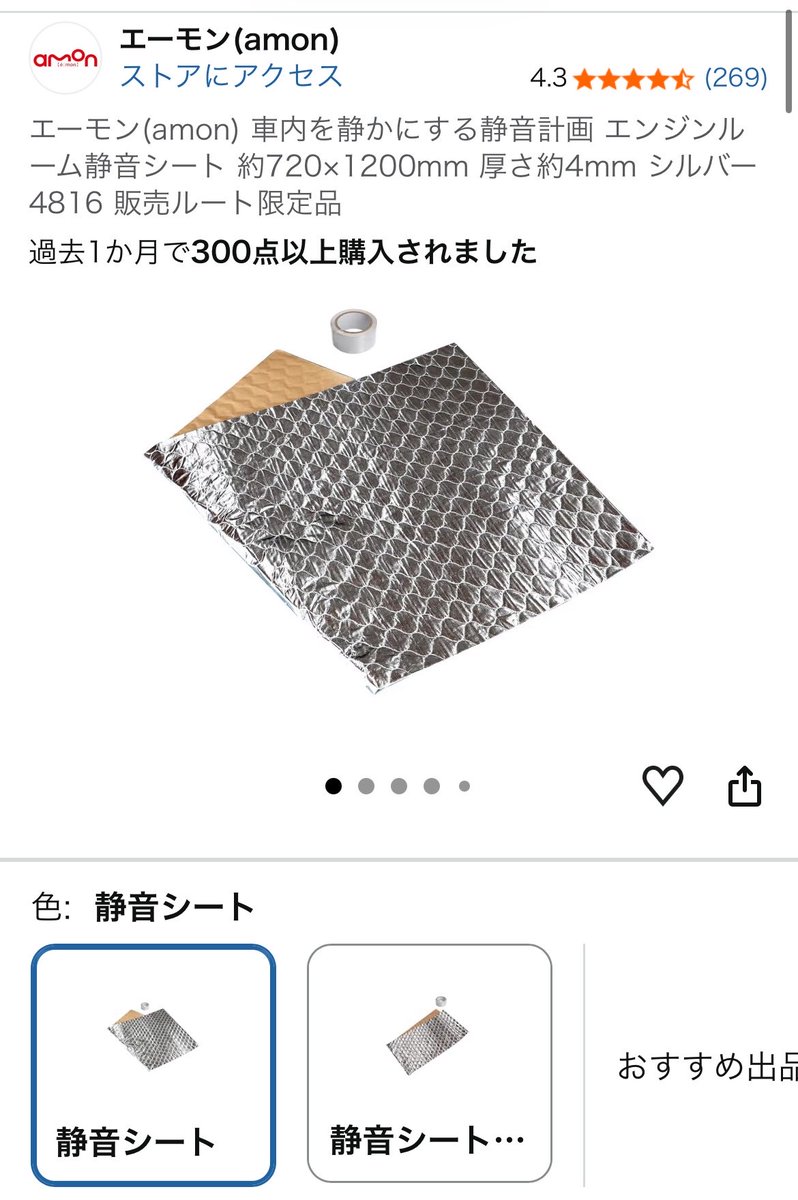 te2_mx080b's tweet photo. シート後ろのマット下にこれを敷いてみたり
施工だけで気力を使い切ったので乗るのは明日😅 https://t.co/g3RWgnmCAq