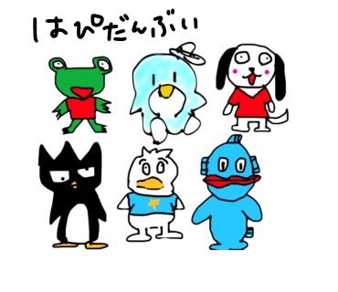 pekkle_xoxo's tweet photo. 私がサンリオ大好きなことを知ってる友達が記憶を頼りに一生懸命描いてくれたはぴだんぶい(決してアンチではないです)(このTシャツ欲しい) https://t.co/r0aYzrZY8P