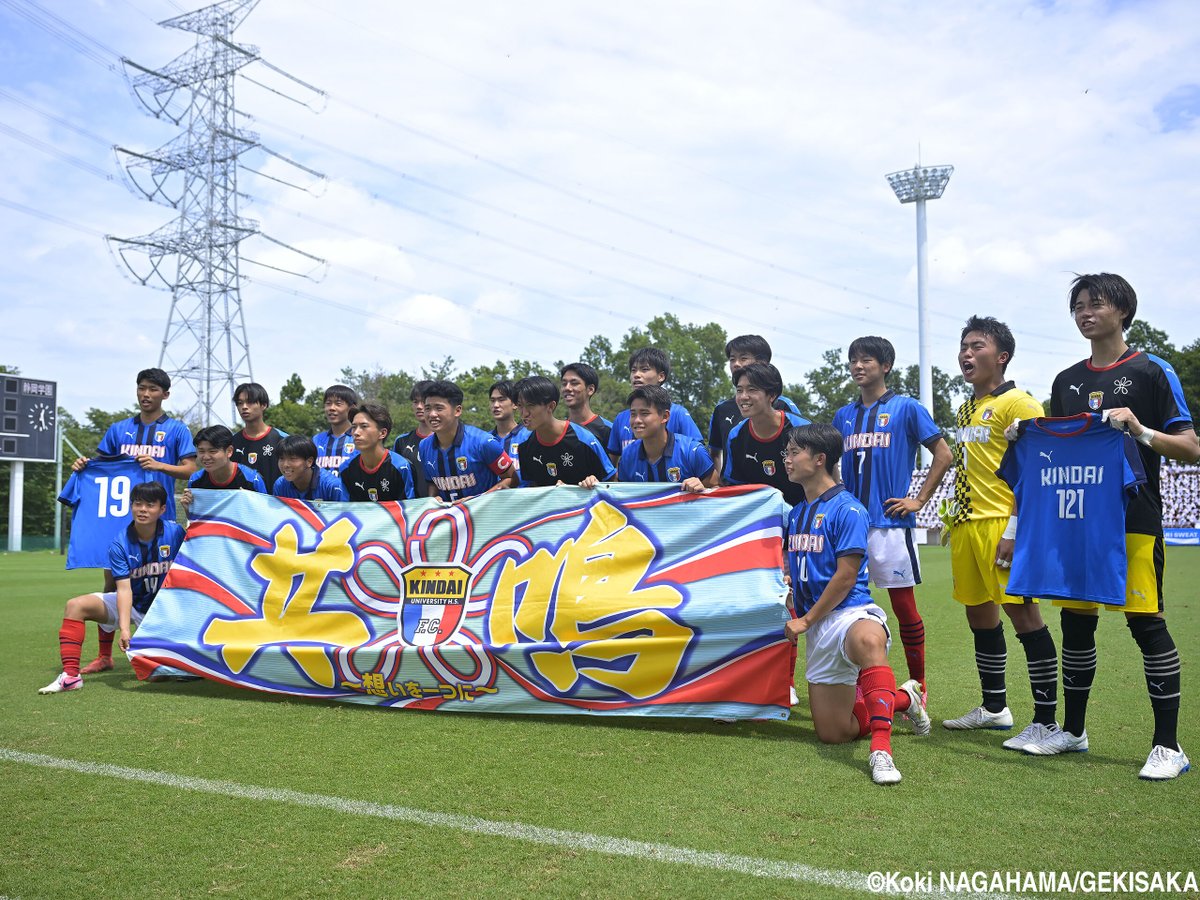 gekisaka's tweet photo. 近大附の「真夏の大冒険」は準Vで終幕。主将が優勝校の歓喜からあえて目を背けた理由とは?

https://t.co/KkTJqZcmGA

#高校サッカー #インターハイ #高校総体 #ゲキサカ https://t.co/vDwN76uae5