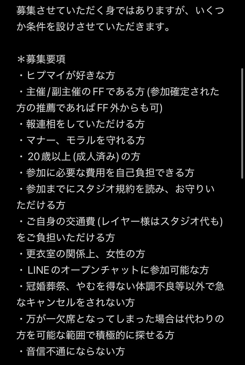 Minamiu07's tweet photo. 《 #併せ募集 》
2026/12/13(日)(スタジオ変更のため日程変更)にてHpmi🎤9周年衣装大型併せを企画させていただきたく、レイヤー様、カメラマン様を募集をしております。先着順ではありませんのでよろしければお気軽にお声がけください！ https://t.co/hjeYVDkLho