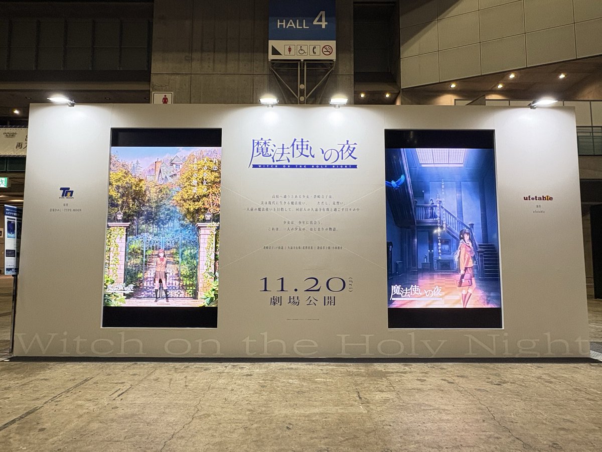 mahoyo_movie's tweet photo. ─────────
劇場アニメーション
   #魔法使いの夜
─────────

『FGO Fes. 2026』2日目終了
たくさんのご来場、誠にありがとうございました✨

11月20日の劇場公開に向けて
ぜひ続報をお待ちください！

#FGO https://t.co/hULtg78VT3