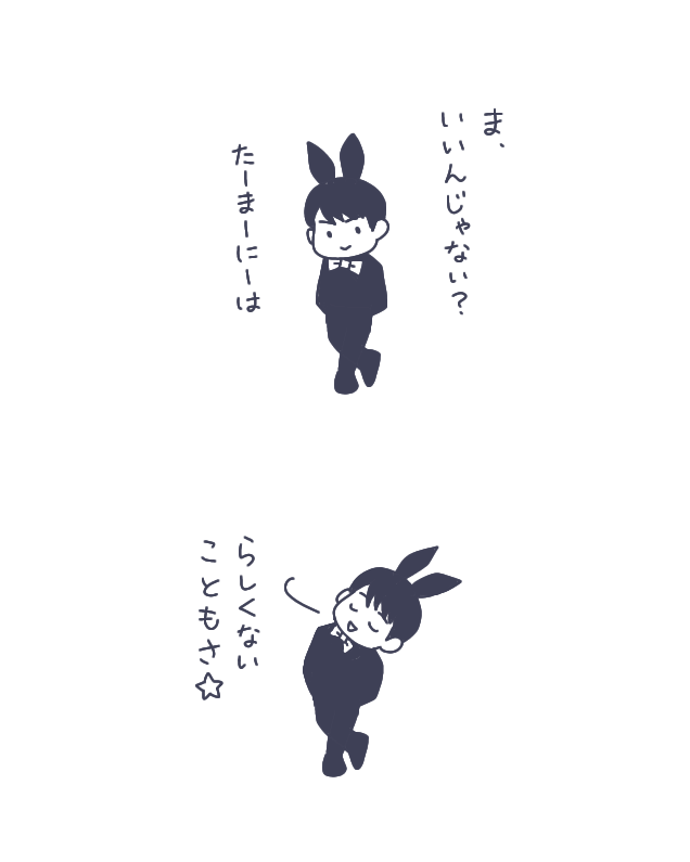 arco__pizz's tweet photo. バニーの日にバニボの絵が間に合ったことがない。ので、再掲。 https://t.co/WRkpeVwJA7