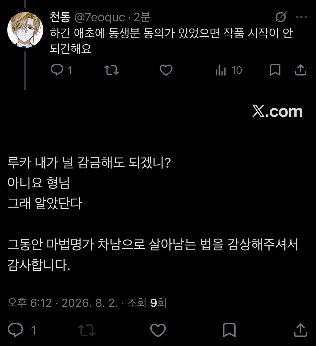 7eoquc's tweet photo. 아 이거 너무웃겨서진짜 https://t.co/fi7idYfcZy