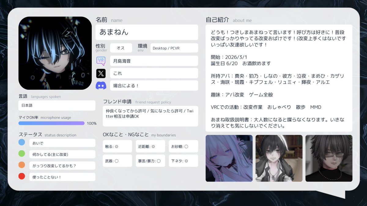 TsukiAmaVRC's tweet photo. VRC始めて5ヶ月経ったんで自己紹介カード作ったよ！
友達ください！！！
#VRChat自己紹介カード
#MyVRChatCard https://t.co/FLOWbHrknR