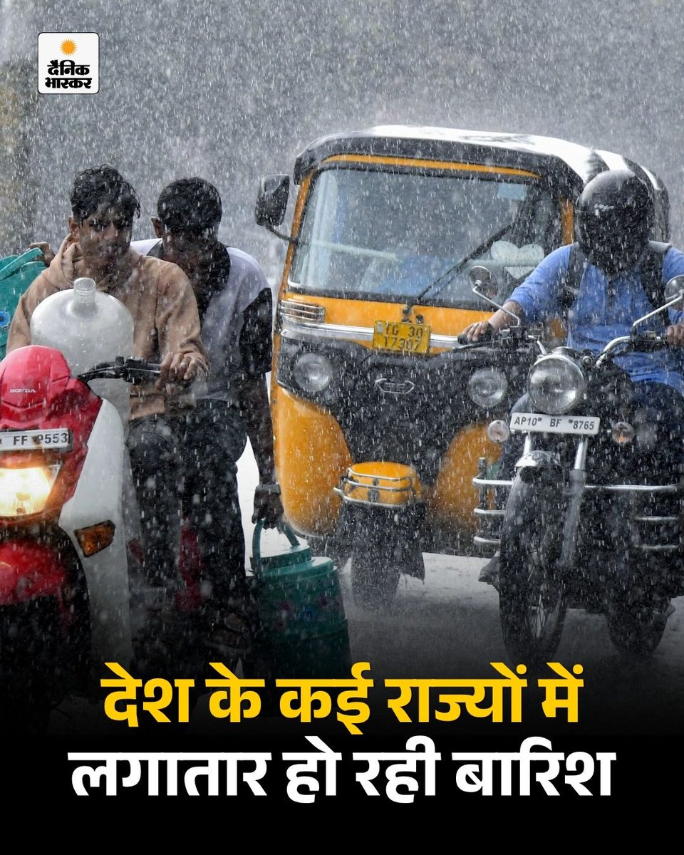 DainikBhaskar's tweet photo. देश के कई राज्यों में लगातार हो रही बारिश से जनजीवन प्रभावित है। केरलम में भारी बारिश के कारण लैंडस्लाइड और बाढ़ से 8 लोगों की मौत हो गई है, जबकि 8 लोग लापता हैं। 
https://t.co/Y8nO1lntR2 

#WeatherNews #HeavyRainfall #LandSlide #kerala #Karnataka #HindiNews https://t.co/gkFSbe8NBp
