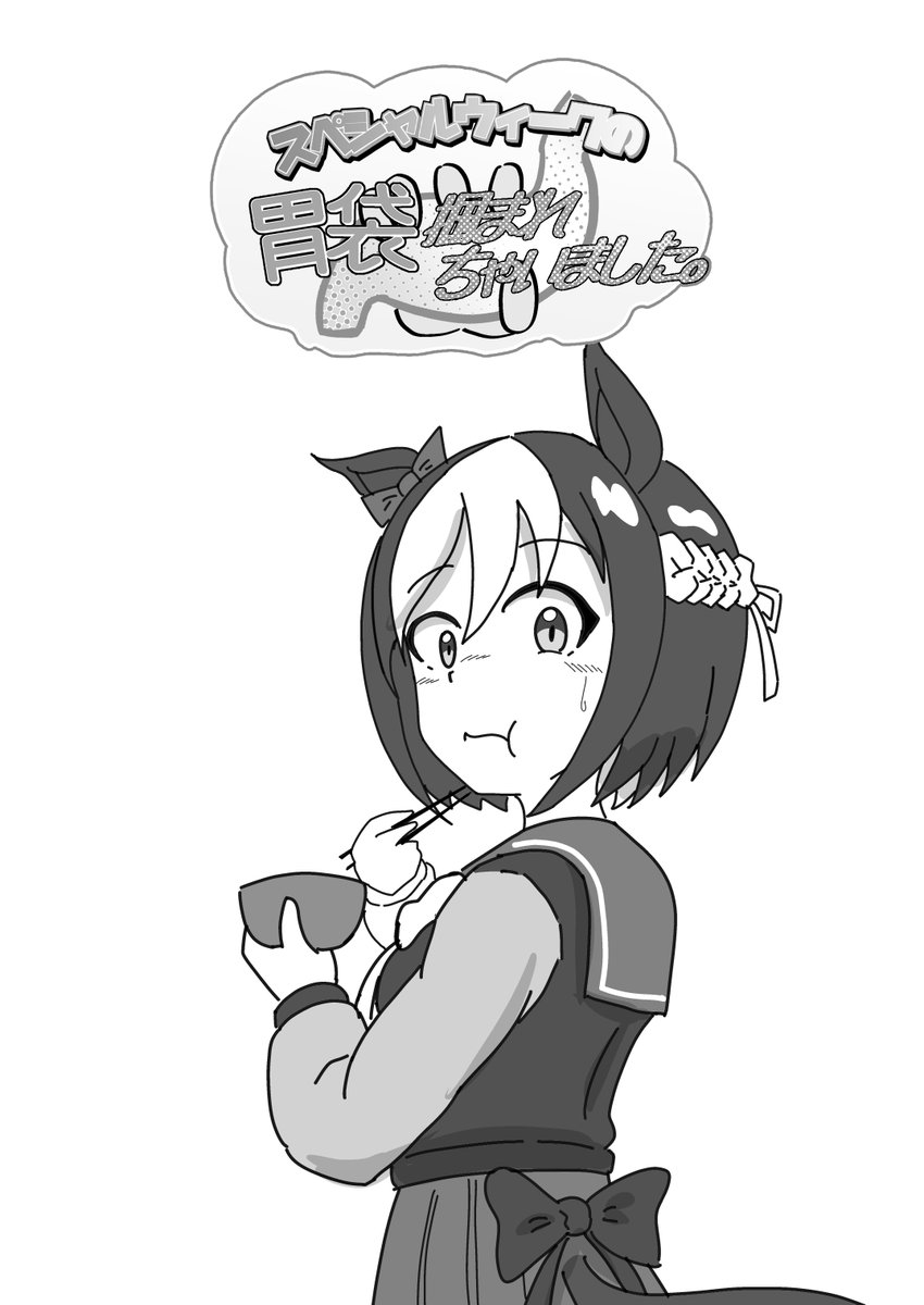 noteatzanpan's tweet photo. 【夏コミ新刊】スペちゃんがトレセンの職員に惚れてしまうお話見本(1/3)
#C108新刊
#スペシャルウィーク https://t.co/NzPveR8E8Y