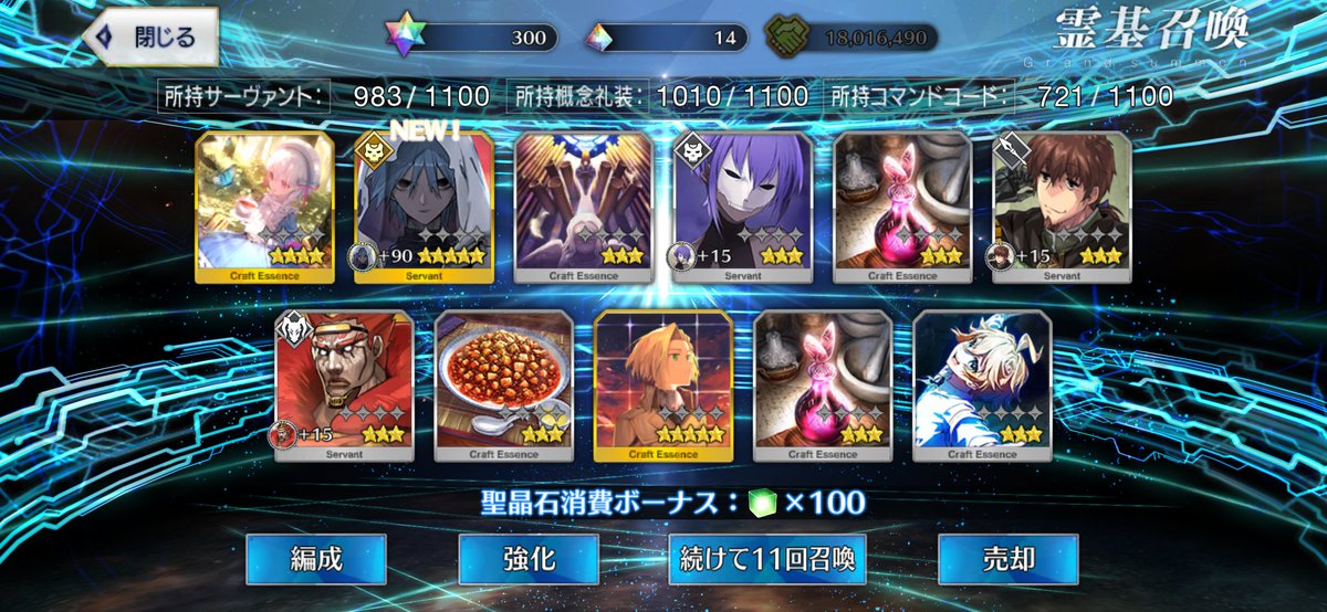 nanashikiller's tweet photo. 10連で来たわ
アサシンはすぐ来るなぁ https://t.co/B0h5cd02vw
