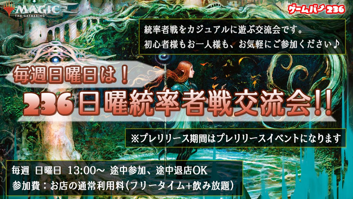 gamebar236's tweet photo. 現在、5名様以上でご利用頂ける貸切ルームのみ空きがございます🌻
当店は東梅田駅周辺にあるボードゲームバーです✨
ご予約はお電話から承っておりますので、ご利用の際はぜひ1度お電話ください📲
本日20時からはMTGマーベルカジュアルスタンダードを開催致します💫
ご来店お待ちしております🤩 https://t.co/yJyYMYaUvI
