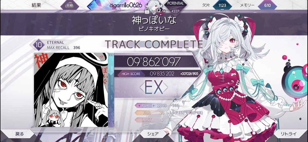 cigarrillo_AC's tweet photo. #arcaea
神っぽいなETR伸び
FAR出すぎっぽいな_(:3 」∠)_ https://t.co/e3ElD56Cai