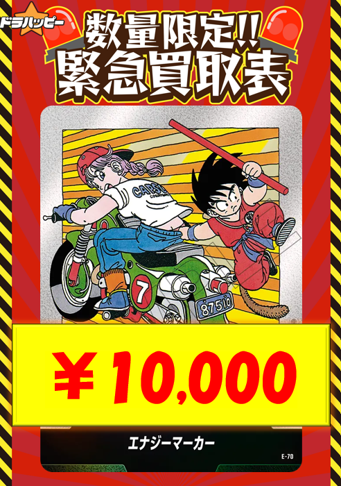 ✨銀エナジーマーカー数量限定緊急特価✨ エナジーマーカー「7巻表紙