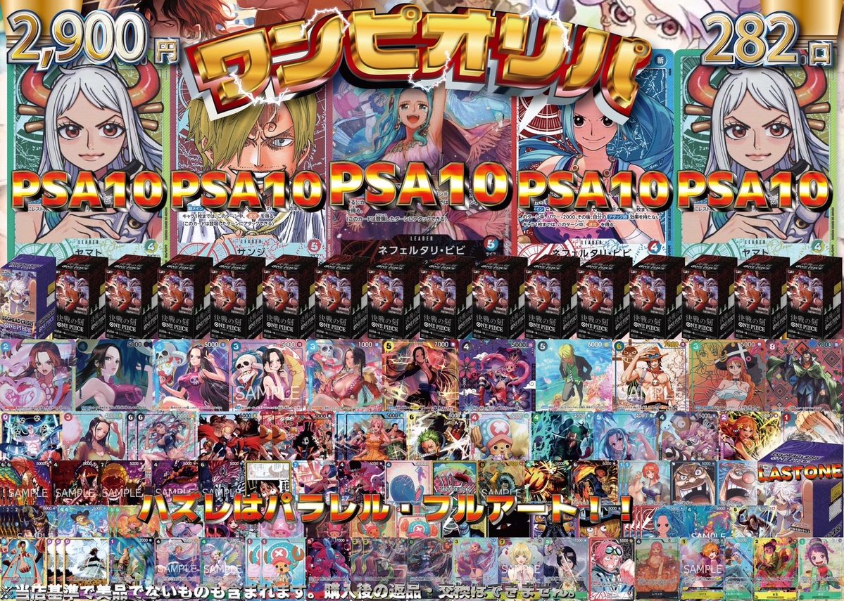 torecapiece's tweet photo. 【🔥オリパ情報🔥】

［#ワンピ］
🏴‍☠️2️⃣9️⃣0️⃣0️⃣円　残1️⃣9️⃣8️⃣口 🏴‍☠️

［#ポケカ］
💜6️⃣0️⃣0️⃣0️⃣円　残2️⃣3️⃣口💜

🌟3️⃣9️⃣8️⃣0️⃣円　残8️⃣1️⃣口 🌟

🌈5️⃣0️⃣0️⃣円　　  残2️⃣7️⃣3️⃣口 🌈

お求めの方は是非‼️
ご来店お待ちしております🙌🏻 https://t.co/Eyy3qjU2Rt