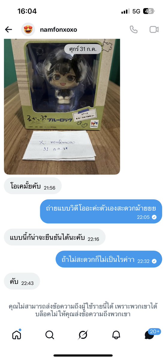 mubmib_b's tweet photo. ใครที่จะซื้อขายกับแอคนนี้ระวังกันด้วยนะคับ ตอนนี้บล็อกเราไปแล้ว คิดว่ารูปที่ส่งให้พร้อมป้ายชื่อน่าเจน เไ 🥹 #ตลาดนัดนั่งจ๋อง #ตลาดนัดจจส #ตลาดนัดคุกฟ้า #ตลาดนัดไยบะ https://t.co/Z2pAnJoqdd