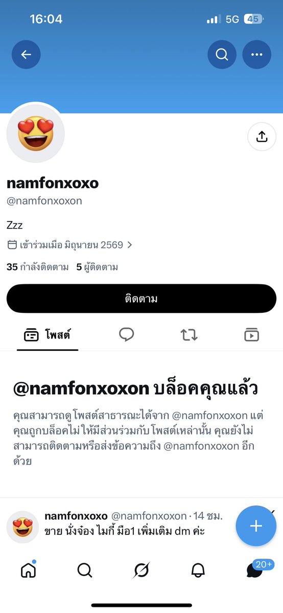 mubmib_b's tweet photo. ใครที่จะซื้อขายกับแอคนนี้ระวังกันด้วยนะคับ ตอนนี้บล็อกเราไปแล้ว คิดว่ารูปที่ส่งให้พร้อมป้ายชื่อน่าเจน เไ 🥹 #ตลาดนัดนั่งจ๋อง #ตลาดนัดจจส #ตลาดนัดคุกฟ้า #ตลาดนัดไยบะ https://t.co/Z2pAnJoqdd