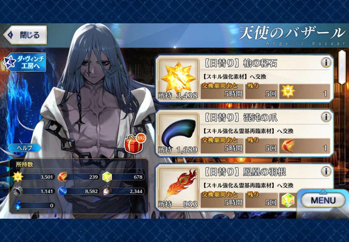 KarmaGrandOrder's tweet photo. 仕組みとしては素材ごとに5回交換ですねヾ(๑╹◡╹)ﾉ"
全素材から合計5回ではなかった。
交換期間は初日なので残り5時間からスタート。 https://t.co/AZVrav0Vft