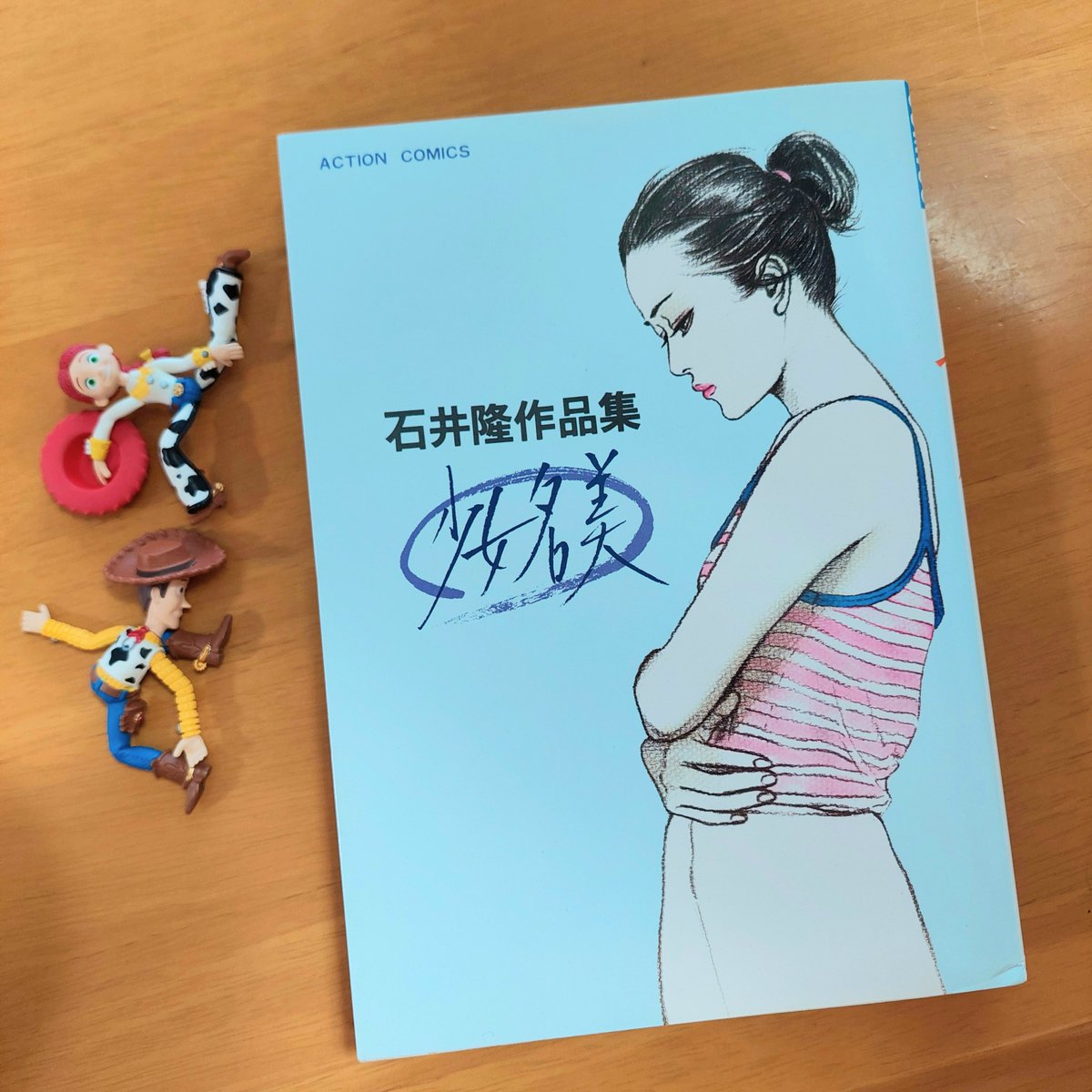 SMname_no83's tweet photo. 石井隆の古本を購入。850円
1982年初版、当時650円となっている。
どの話も罪深い映画を観た様な後味で素晴らしい。

横は今日回したガチャガチャ。 https://t.co/6llgwab9j4
