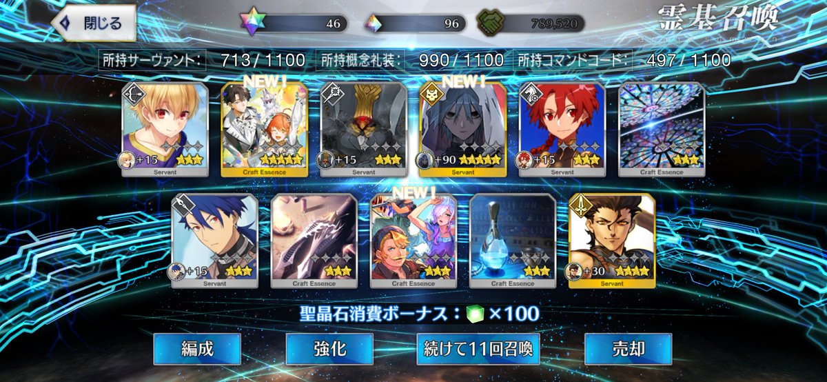 FGO_Shun2001's tweet photo. 10連で！？！？！？
#FGO 
#FGO11周年 https://t.co/VQbAWnkr5v