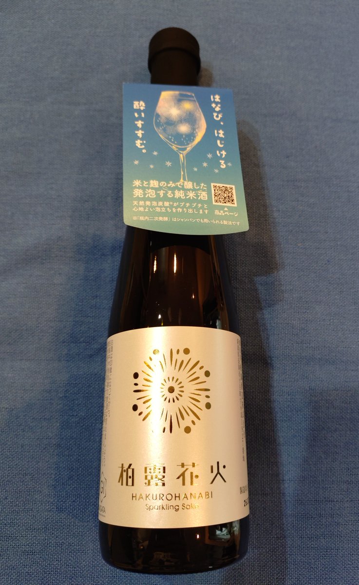 GivingPlum's tweet photo. 長岡花火は今年も配信で見ます！
今夜のお酒!! https://t.co/bx5qZxzWdN
