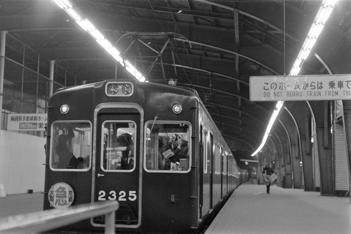 U95I3mACSA8tXH0's tweet photo. 阪急電鉄
1971/11/27-4

続けます

旧梅田駅のアーチ型の天井も見納め
2800型の窓が懐かしい

ふらふらと雰囲気を味わう

最終までいれば
お別れ式とか
やったのかな？

それまでいられないので
これで引き上げた

さらば梅田旧駅！

梅田
•2800•2300
•2800
•2325 https://t.co/RpyiscX9Ln
