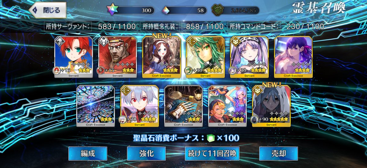 geminigold1's tweet photo. やったー🙌

#FGO11周年 https://t.co/YVkZ6IotAF