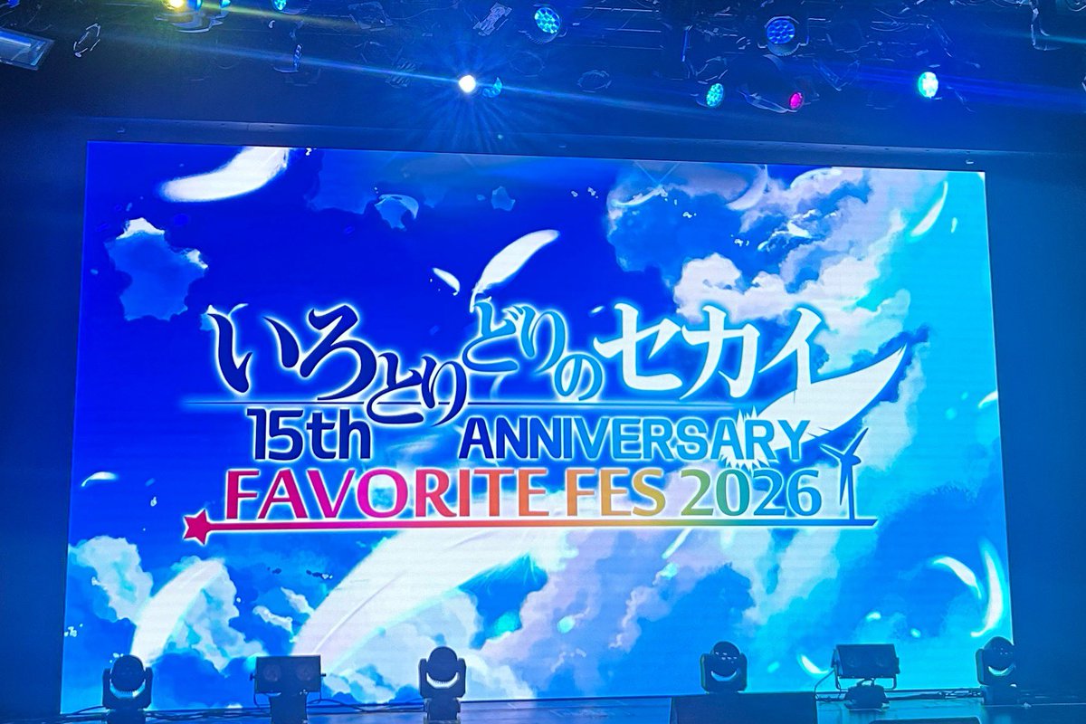 cryofrzd's tweet photo. @ #いろセカ15thFES https://t.co/GHVCyOcZ0e