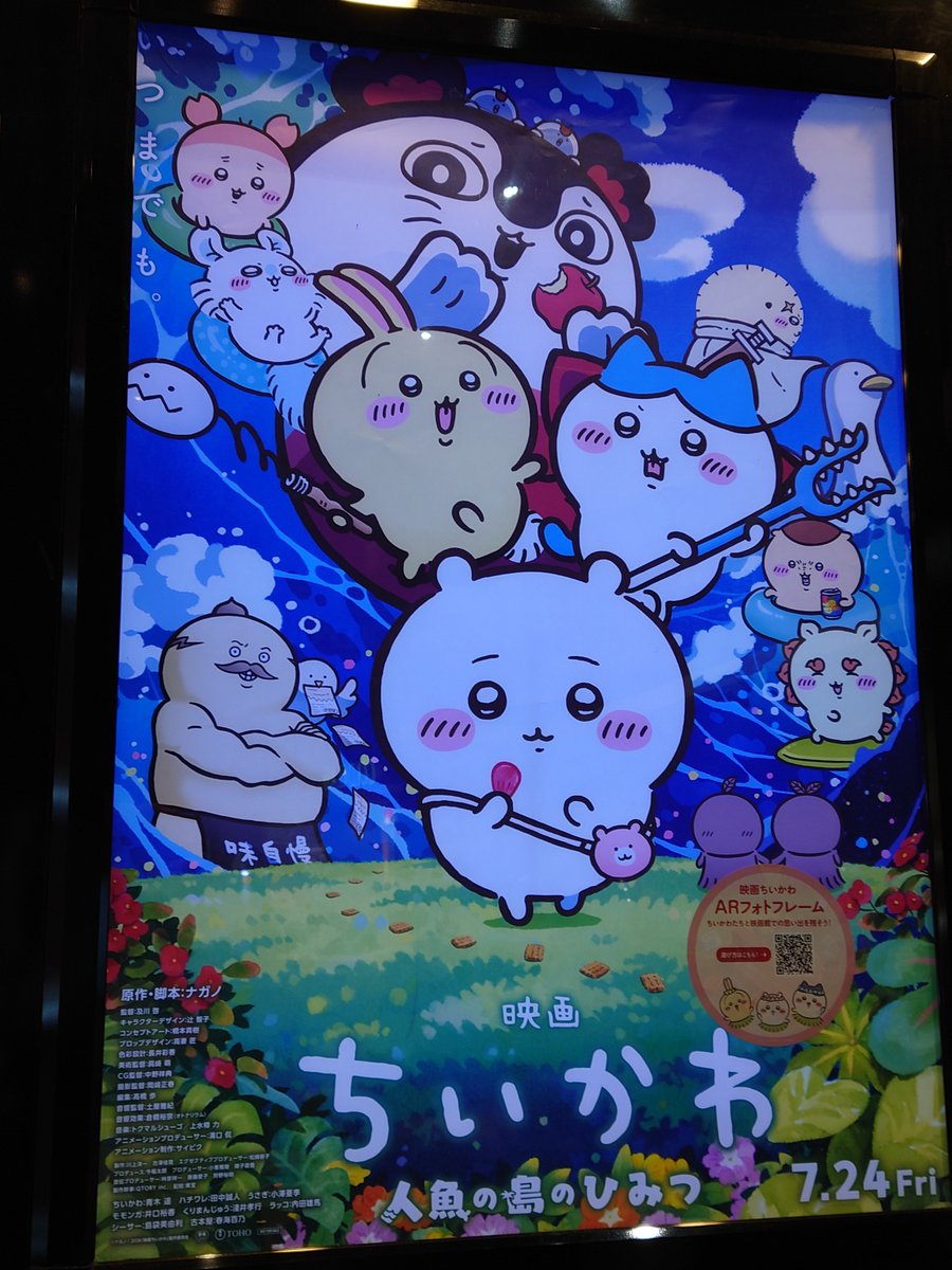 izato_tt's tweet photo. 神映画でした。すげぇよちいかわ https://t.co/sfdeyIfWhv