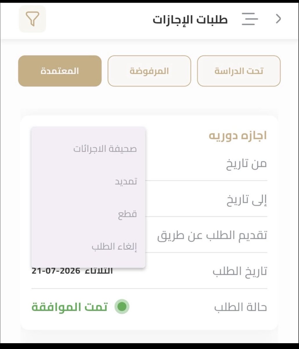 Al_MOSTGPL98's tweet photo. مهم جداً جداً جداً

💎وايد أسئله عن طريقة قطع
الإجازه الدوريه والإلغاء والتمديد
ومتى الوقت المناسب لعمل هذي
الخطوات خصوصاً من موظفي
#وزارة_الكهربا_والماء
راح اشرحها بطريقه سهله مع الأمثله 
⬅️اخذت الإجازه قبل وقت وتم اعتمادها من المسئول المباشر 
تالي هذي الخطوات: https://t.co/LSvTLqU3PE