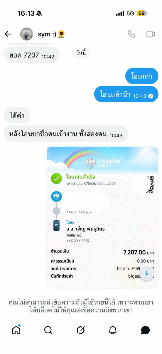 Pimlaphat_tt's tweet photo. แอคนี้โกงนะคะ โอนแล้วบล้อคไปแล้ว เลขที่บช. 2090872074 พร้อมเพย์ 0949073687
เพ็ญ พันธุมิตร
ยอด 7,207 #BIGASSคอนเสิร์ตใหญ่ก่อนตาย https://t.co/ttHZekKu5t
