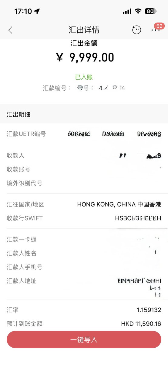 AnonymousGFW's tweet photo. 离岸人民币汇率最新报6.75324，上涨75个基点，触及2023年2月来盘中新高。今天下午人民币兑换港元已经到达1.1591水平 https://t.co/SwWLQum0Cu