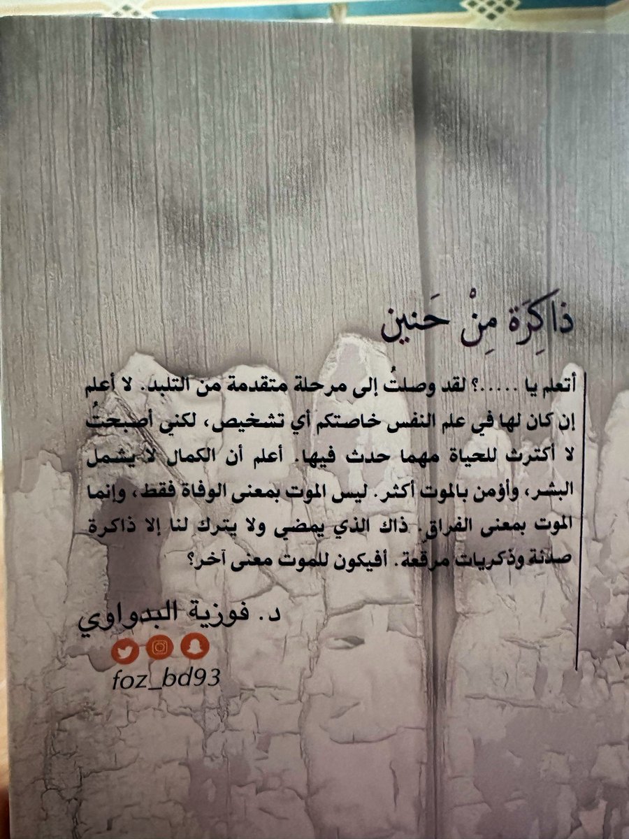 92_easy's tweet photo. الكتاب الثلاثون 🖤 https://t.co/OBJsqBqwbk