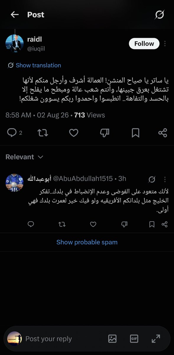 memadeda59's tweet photo. تخيلو اثنين اجانب يسبون السعوديه والسعودين وهم داخل البلد 

@pss_ar @MOISaudiArabia https://t.co/t3sj0zsvHb