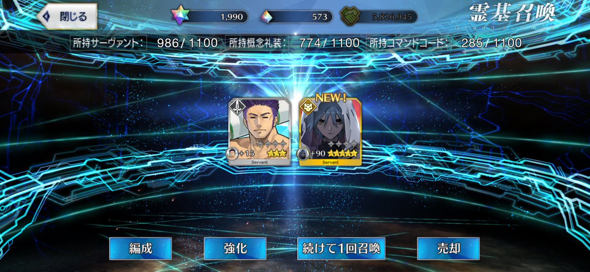 fenrir077's tweet photo. 叔父貴に引きずられて呼符できた https://t.co/dDiGRwn4c6