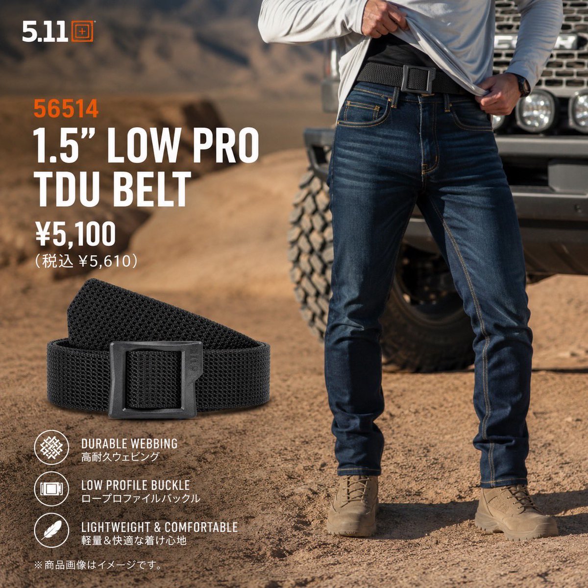 511_tky's tweet photo. #56514 1.5" LOW PRO TDU BELT
¥5,100(税込¥5,610)
フラットで目立ちにくいシンプルなデザインのため、普段使いにも最適なベルトです。
高耐久プラスチック製の薄型バックルを採用し、優れたフィット感を実現。バックルとストラップはモジュール式で、サイズ調整や交換も簡単です。
#511TOKYO https://t.co/kSQU24XcRp