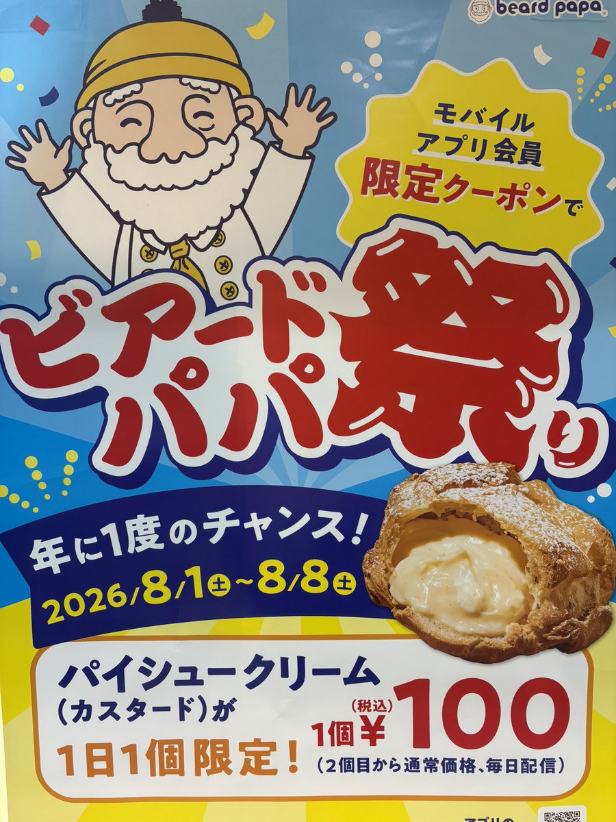 dofinedream's tweet photo. 疲れたし糖分必須！！
即買って食べよーっと！！ https://t.co/0uFj9kh68y