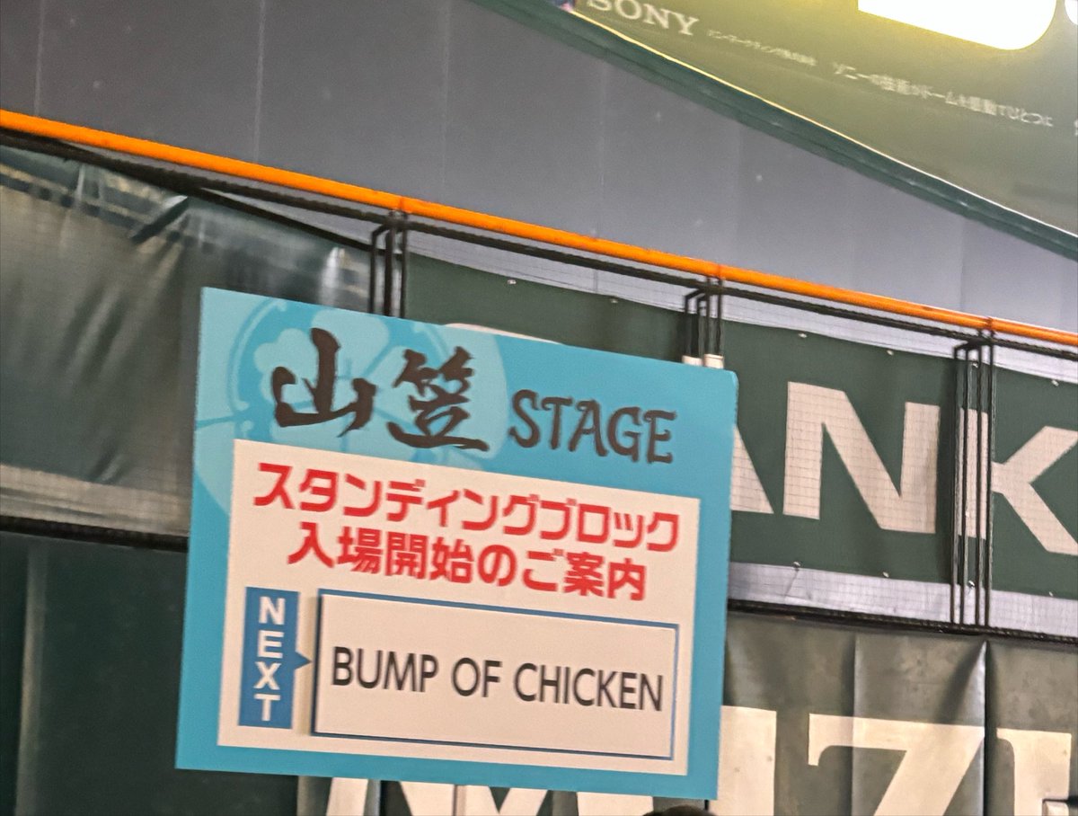 RuKing_02's tweet photo. 昨日BUMPの最前行ったけど痺れた https://t.co/GQYmoqAi7k
