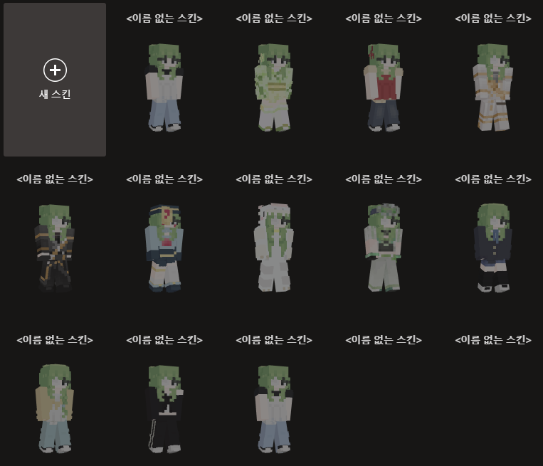 L0VE4minecraft's tweet photo. 근데 다들 스킨에 이름 붙이시는구나... 신기하네요 https://t.co/YbykjknbzI