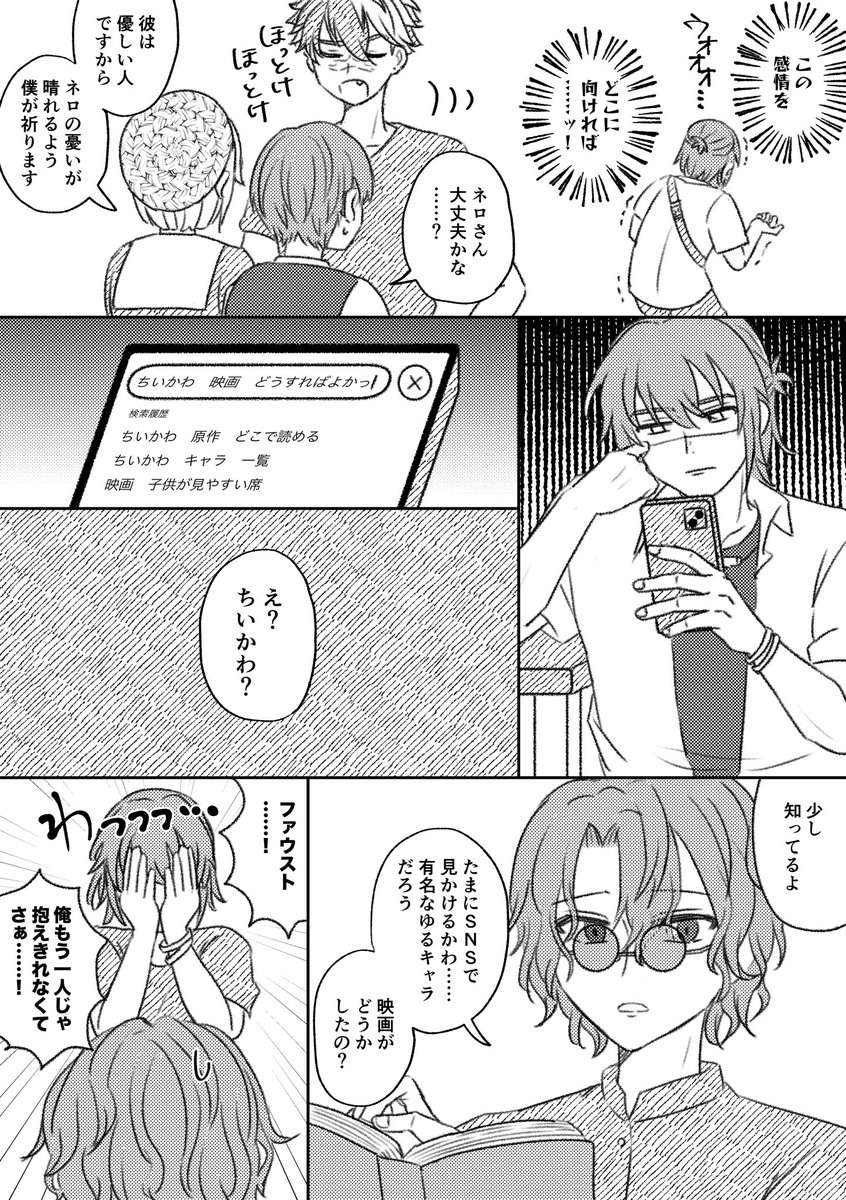 conpochin_'s tweet photo. ち◯かわ観たネロぽん
映画を観た人向け https://t.co/9iGUkSTWOg