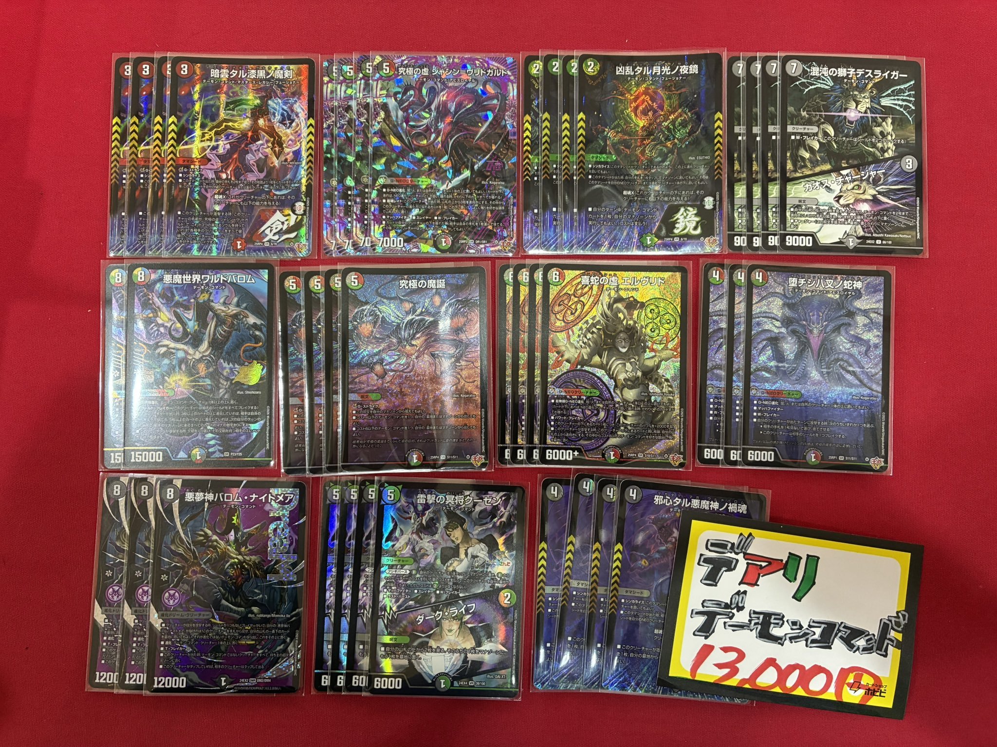 カードショップホビビ 岡崎店 on X: 