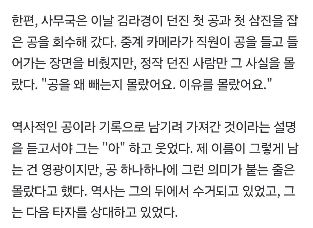 rae913_'s tweet photo. 아니 김라경 공 왜 가져가는지 진짜 몰랐다는데??
그냥 공 훔침당한 사람됨 
아방함이 다 이기는 세계관 https://t.co/JrHiCZY5N9