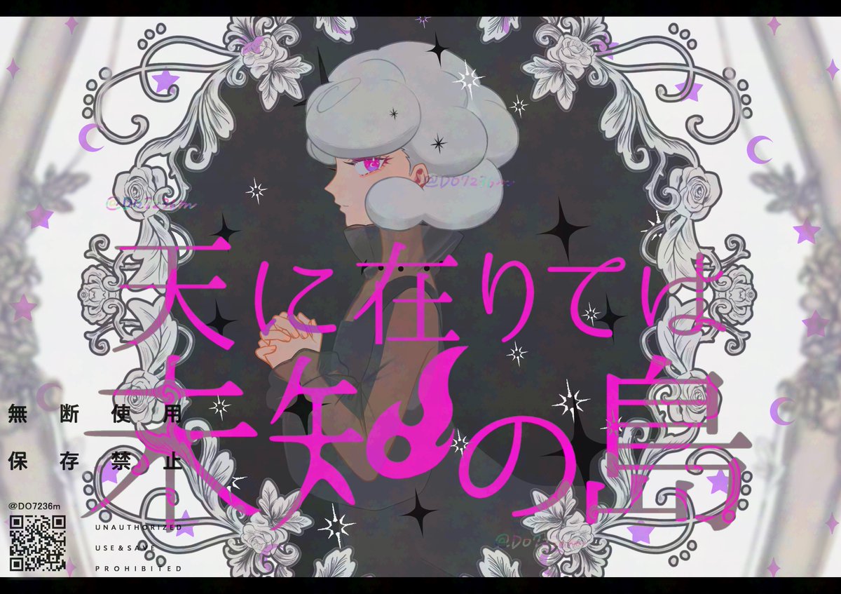 DO7236m's tweet photo. こちらの企画【@in_Sotto 】に参加致します！
マイペースで寂しがり屋の不思議ちゃんです
のんびり交流させて頂ければ嬉しいです🌙
宜しくお願いいたします！

#天りて_CS
#天りて_飛行家 https://t.co/LbBAOUjTnk
