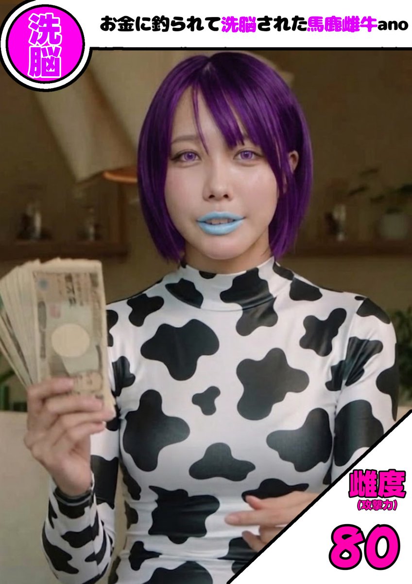ONAPEcard3man's tweet photo. こんな感じで洗脳おなぺでトレカ作ろうと思ってるんだけど需要あるかな…？ https://t.co/bAc8ZOHeyq